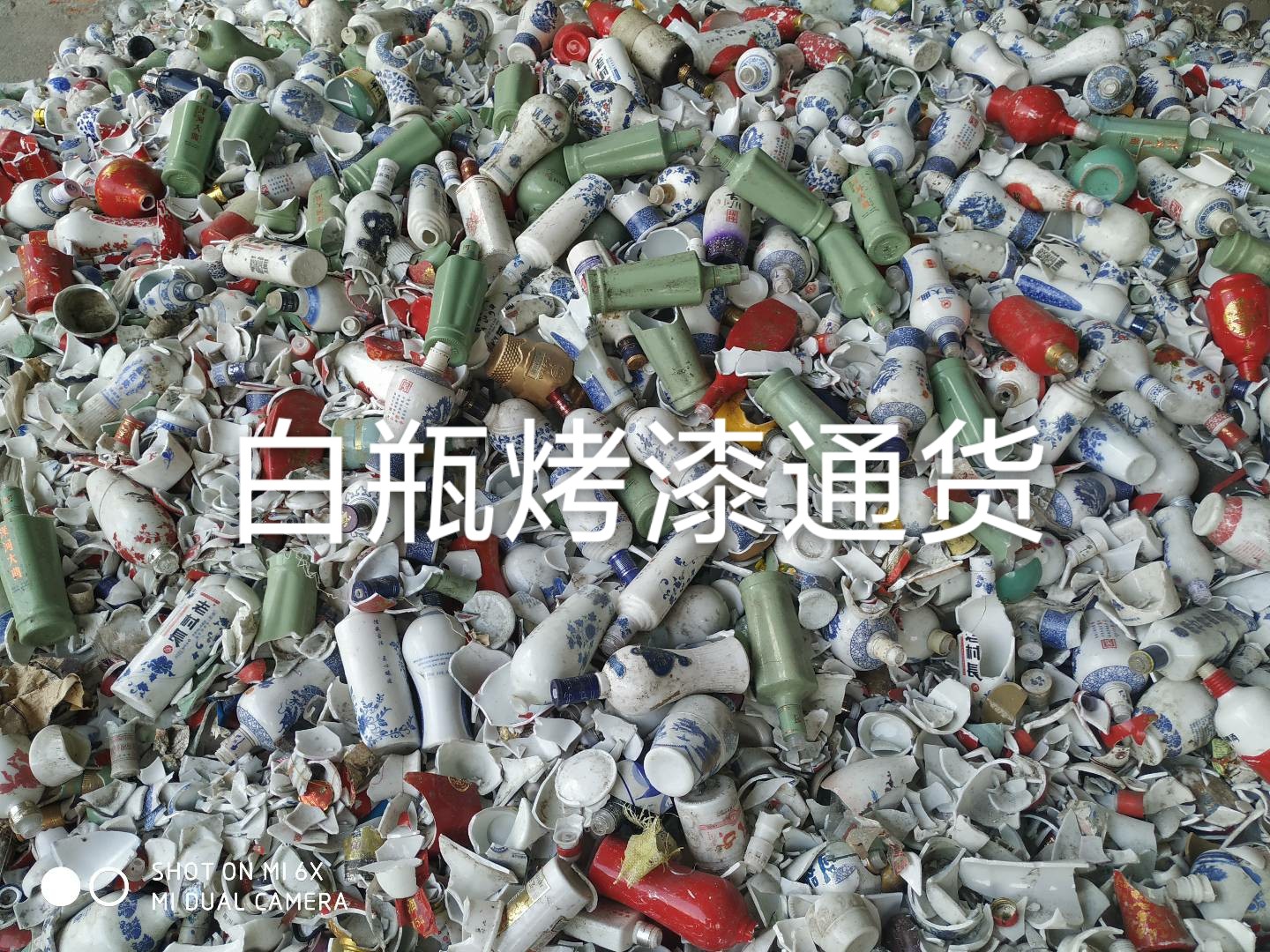 云龙区白瓶烤漆通货回收