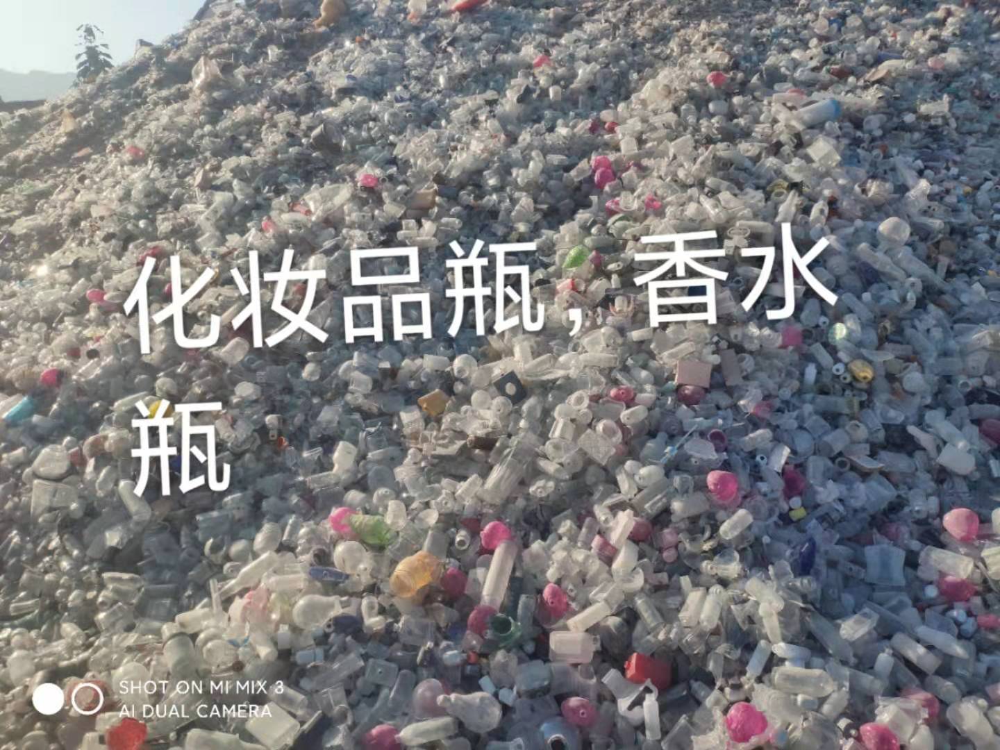 云龙区化妆品瓶回收