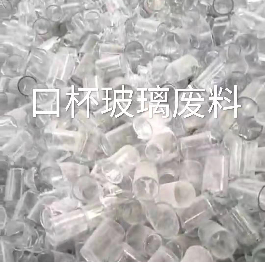 云龙区口杯玻璃肥料回收