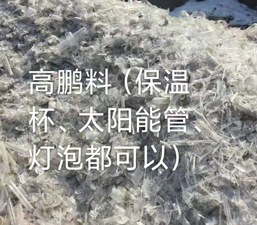 云龙区高鹏料（保温杯，太阳能管）