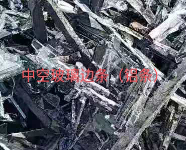 云龙区中空玻璃边条回收