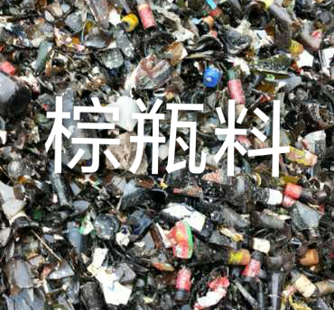 云龙区棕瓶料回收